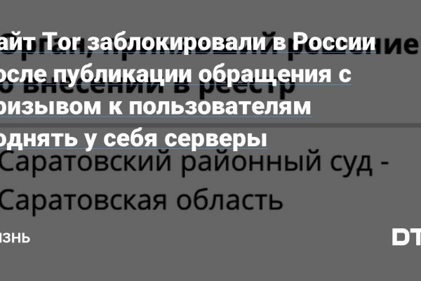 Знают ли власти про маркетплейс кракен