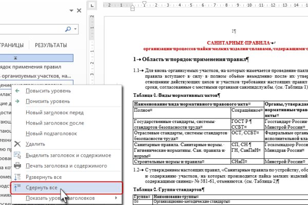 Kraken маркетплейс kr2web in